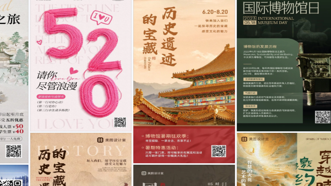 博物馆海报快速设计