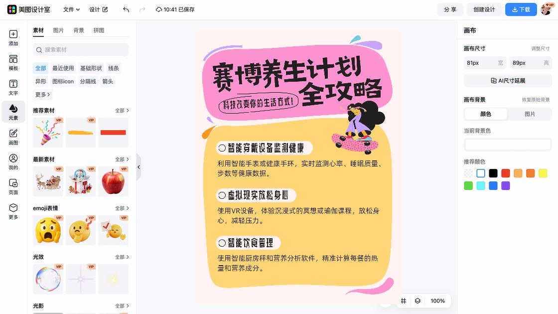 瑜伽课程平面创意