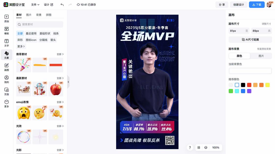 电竞比赛图案
