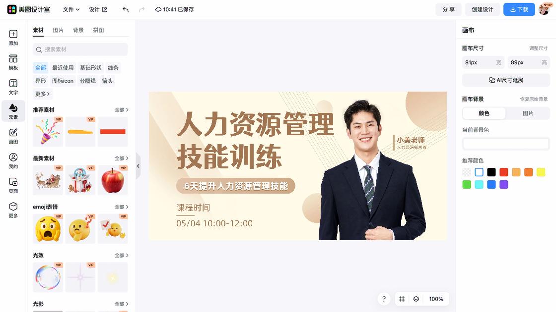 滑冰课程素材