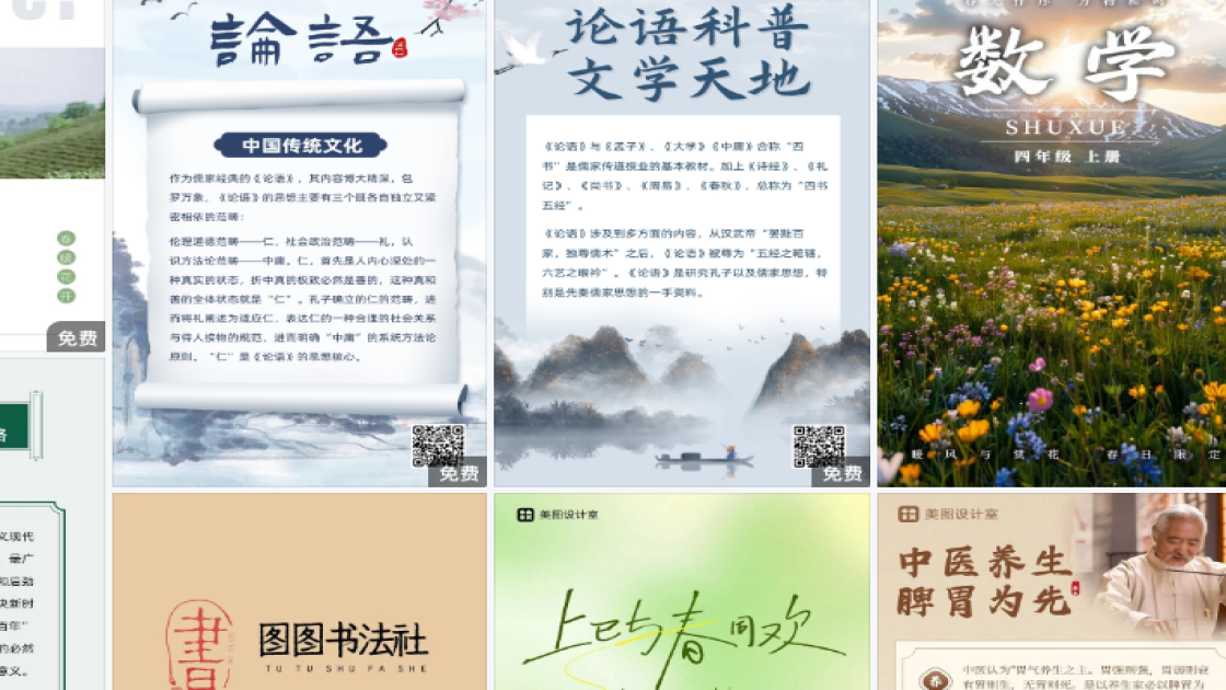 声乐课程模板制作