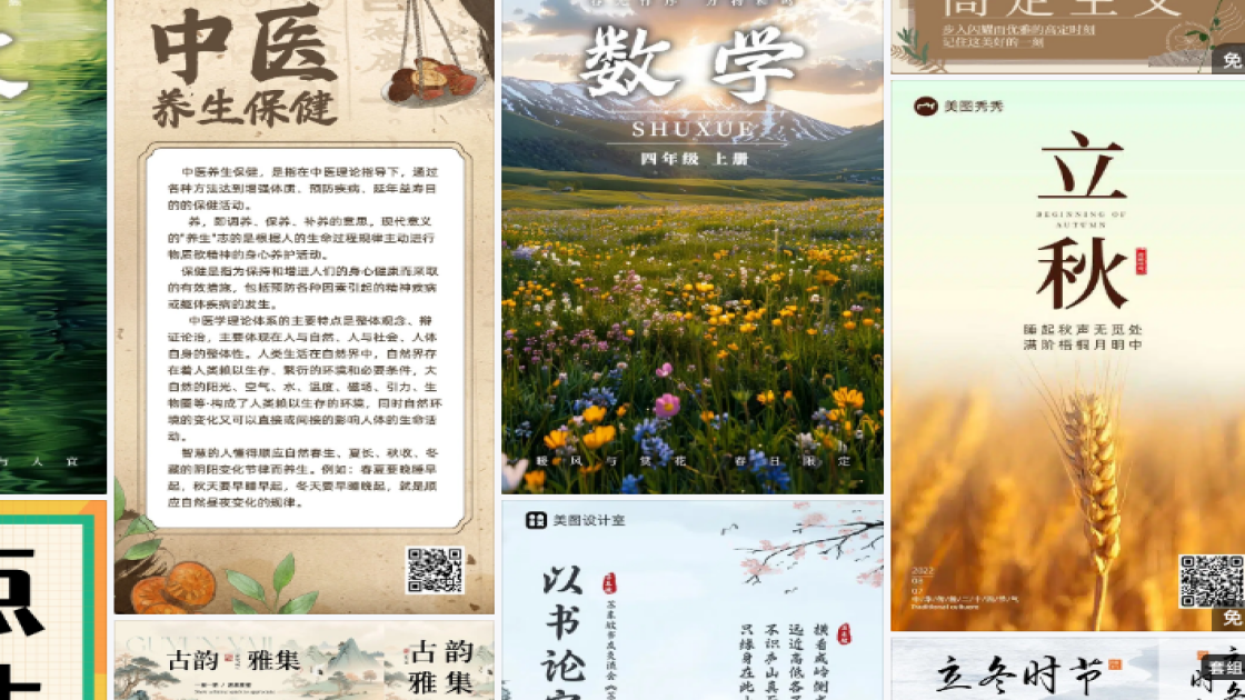 乐器培训品牌设计