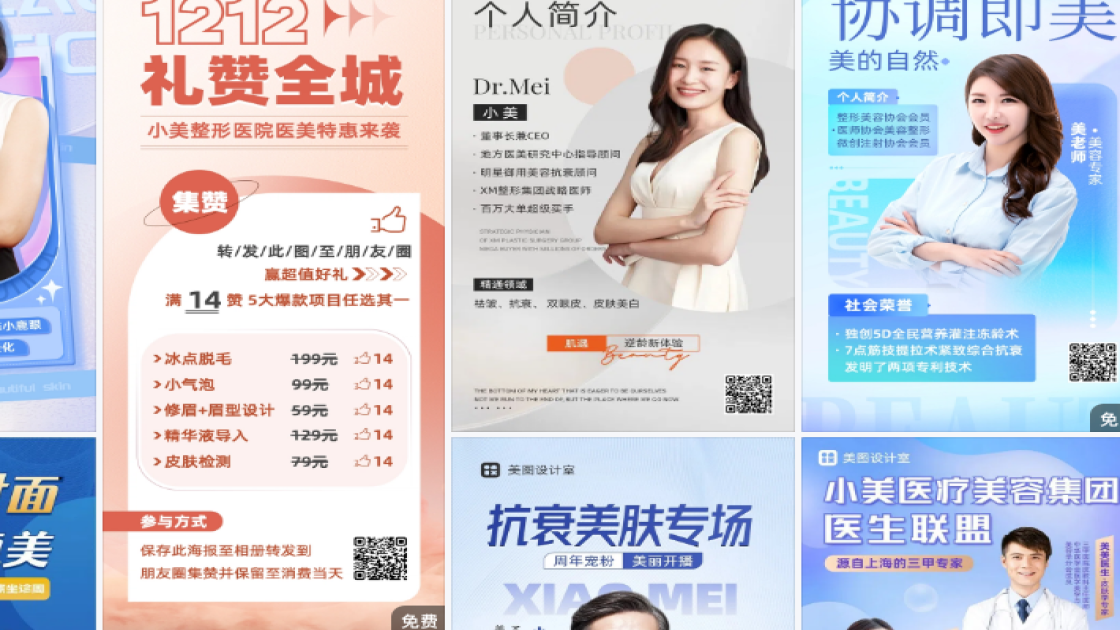 整形素材