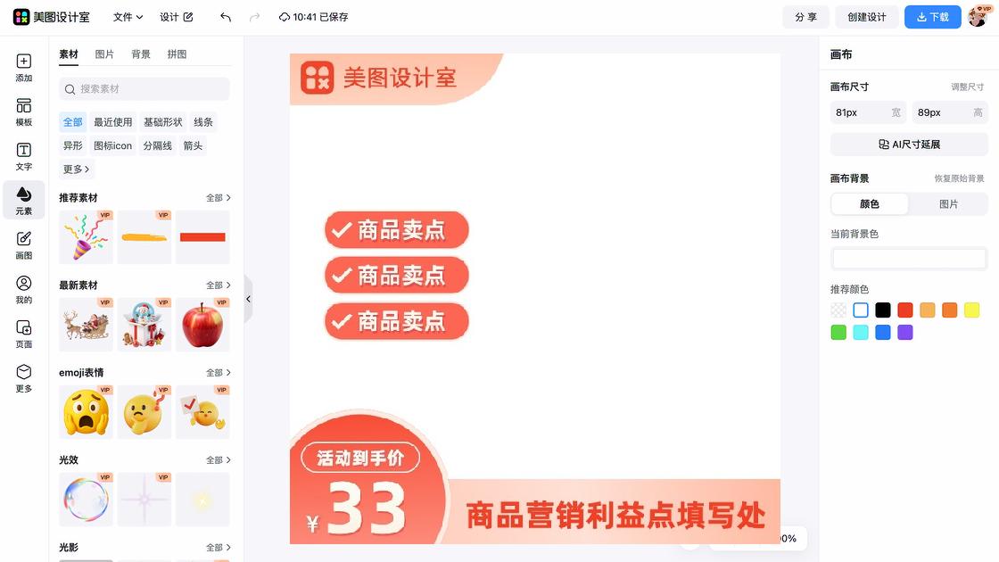 机票营销海报灵感参考