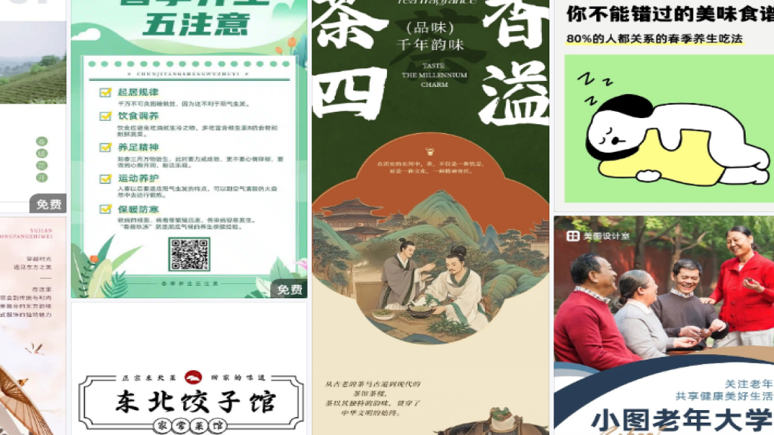 声乐活动设计模板