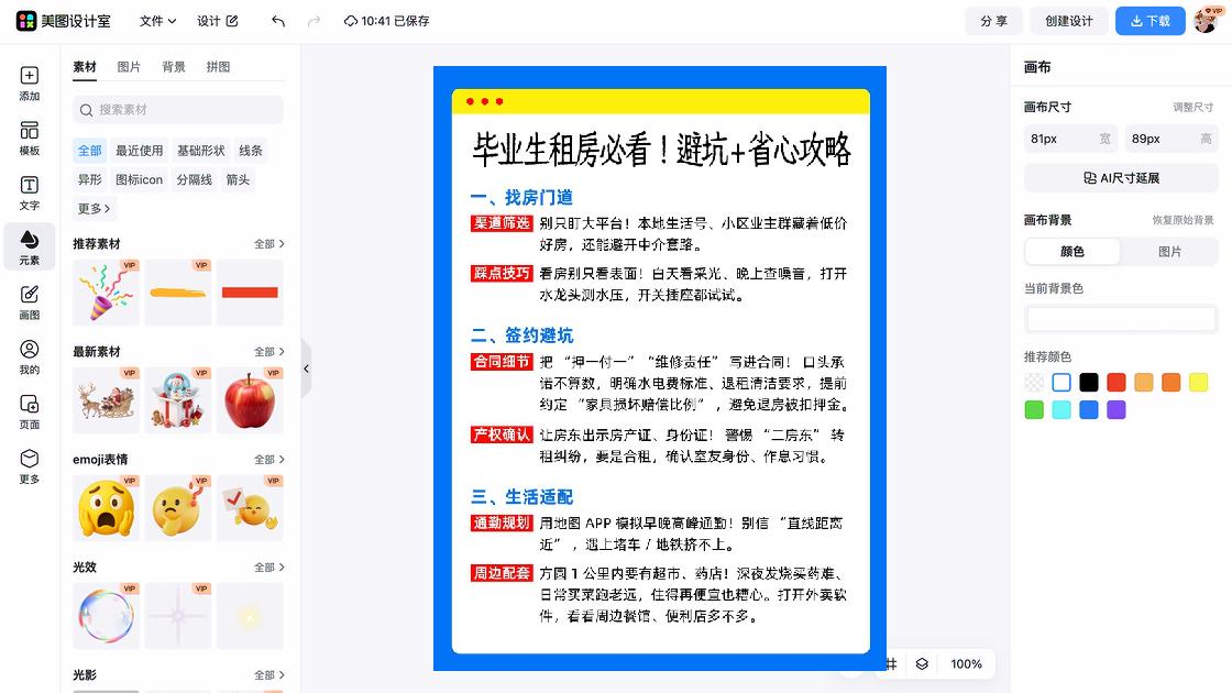 兵乓球课程创意元素