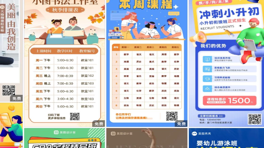 瑜伽课程视觉设计