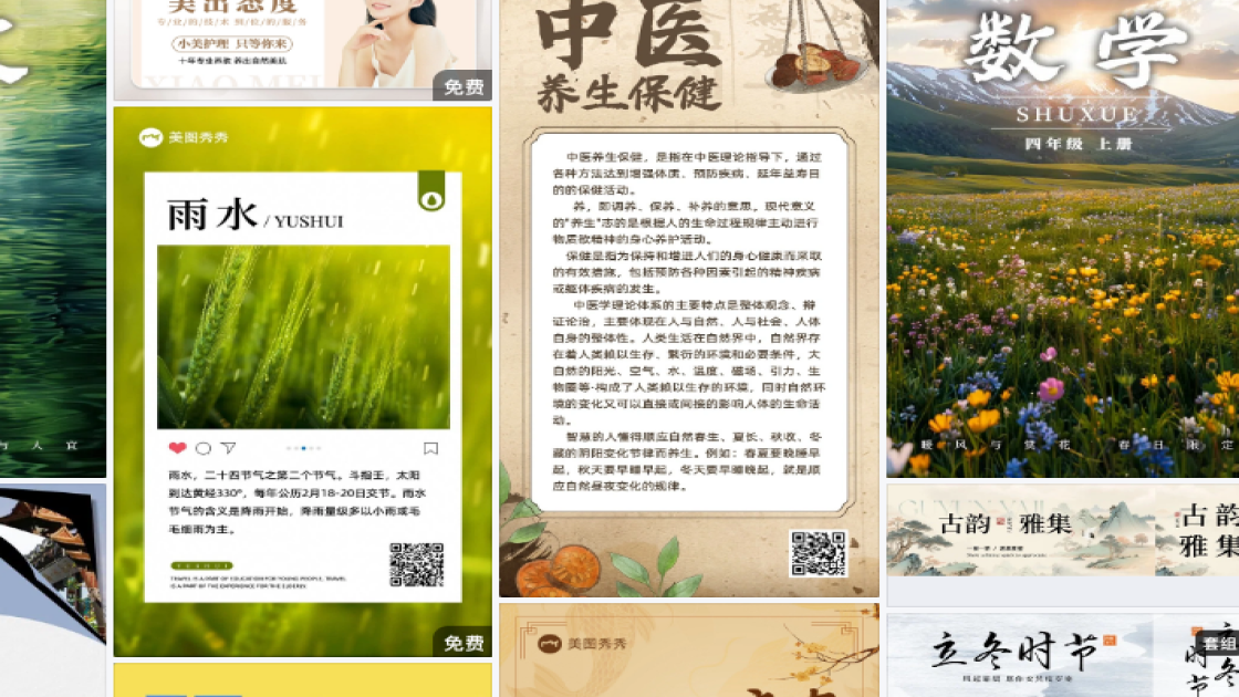 乐器培训图案