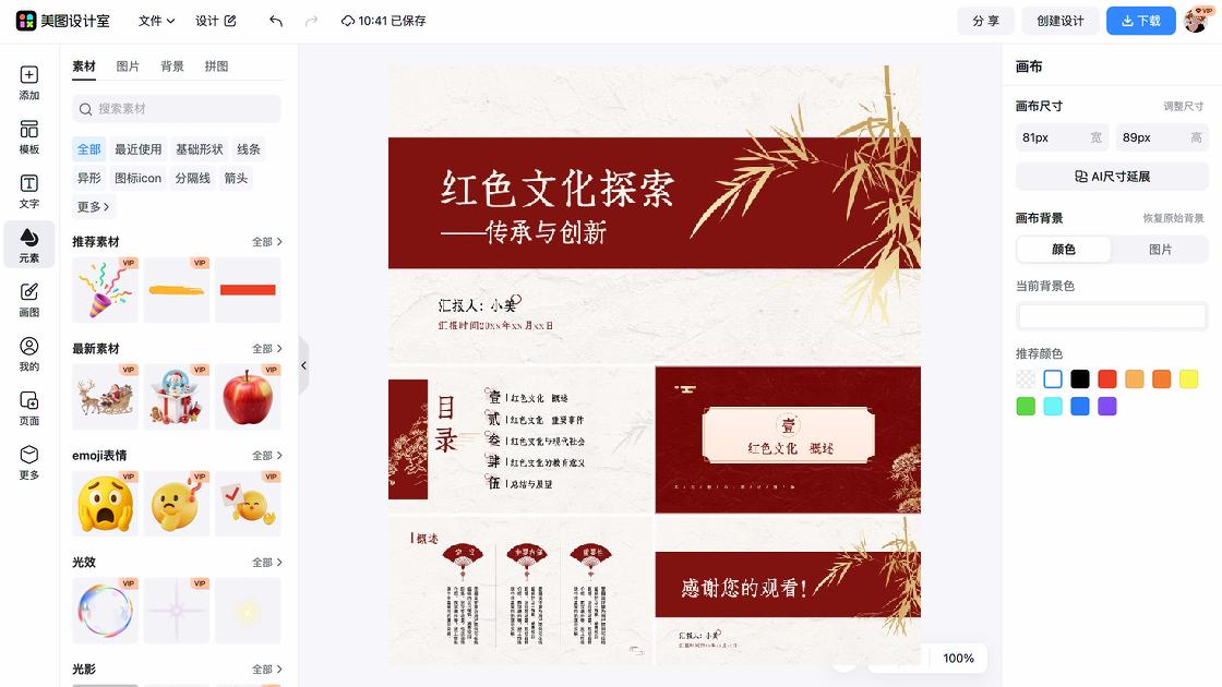 金融保险讲座海报智能排版