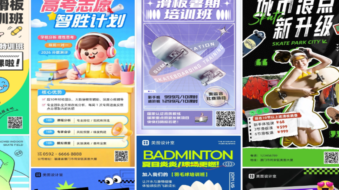 滑板培训图文结合