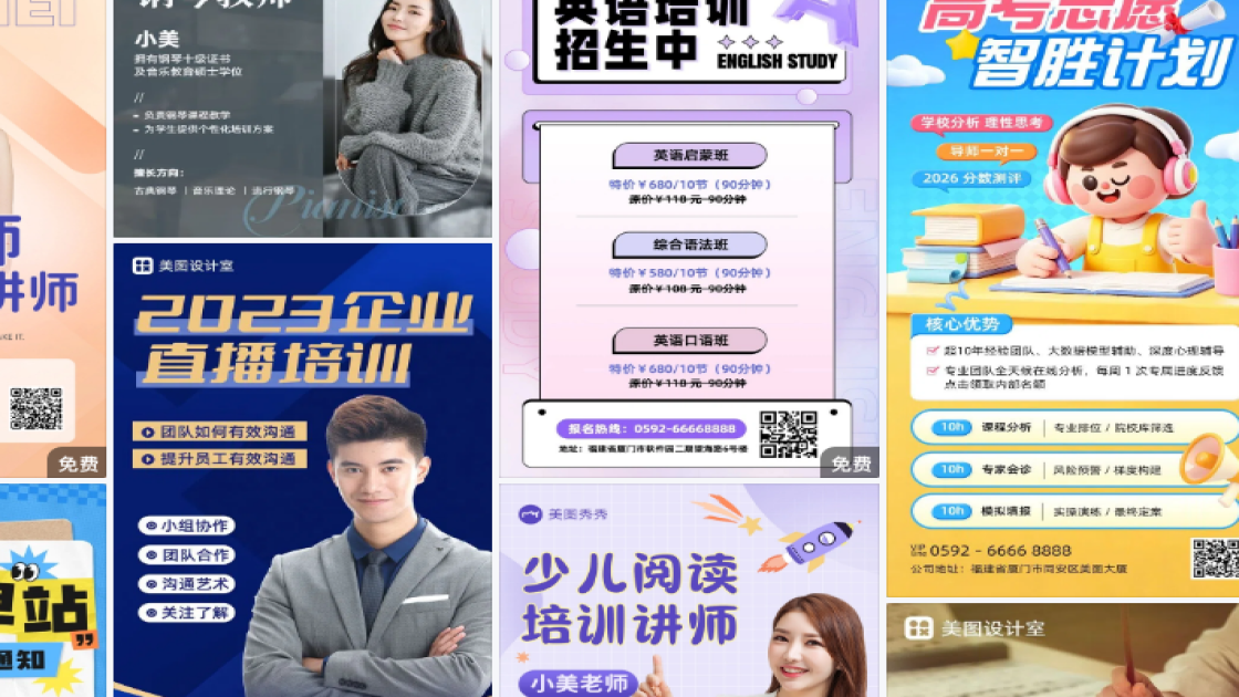 兵乓球培训平面设计