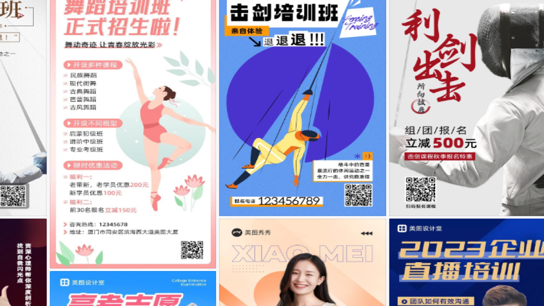 击剑培训高清图
