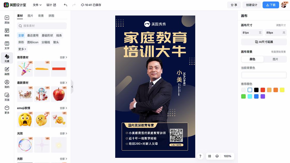 滑板培训设计模板