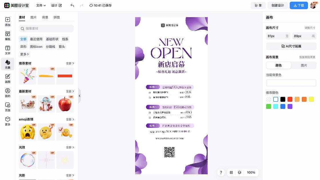 机票活动海报宣传模板