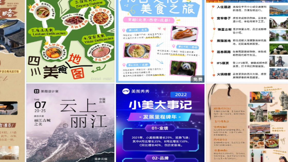 交流分享讲座广告设计