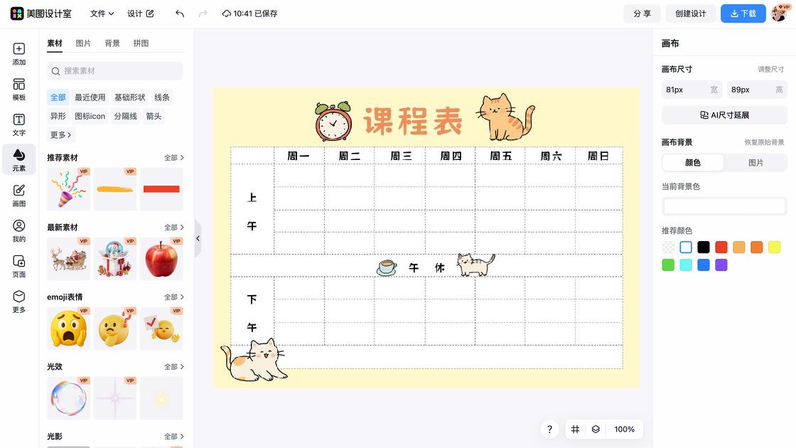 足球课程宣传设计