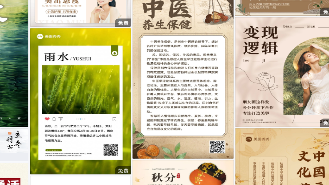 乐器培训设计模板