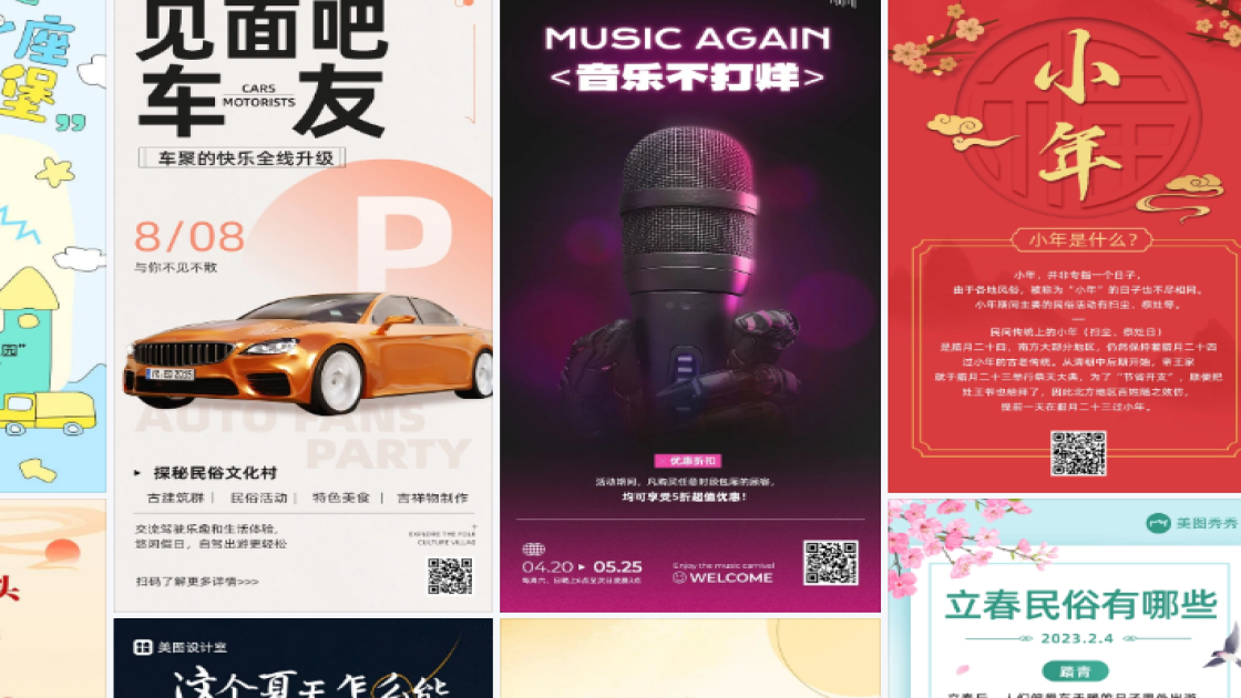 民宿活动电商设计