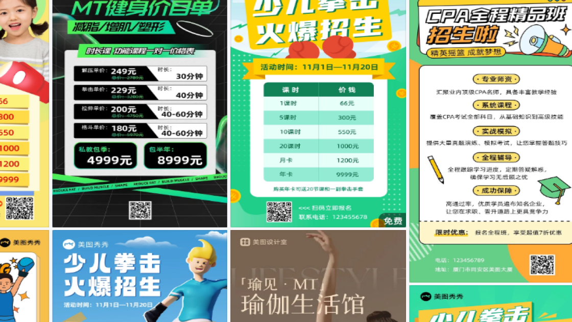 拳击课程图文结合