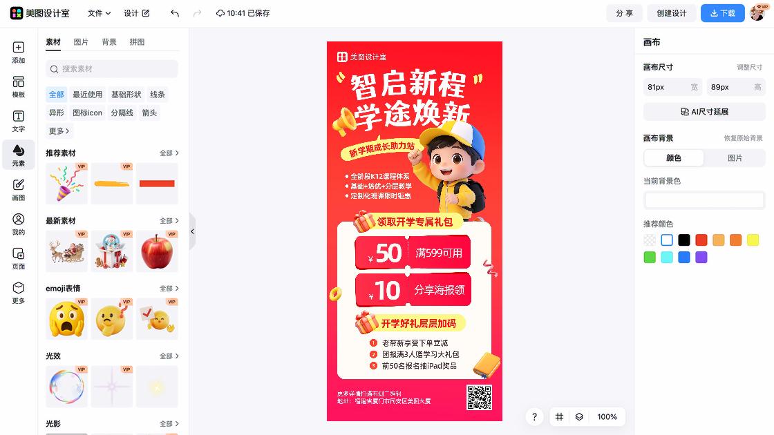滑雪课程海报设计趋势