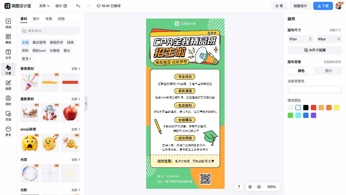 兵乓球课程素材