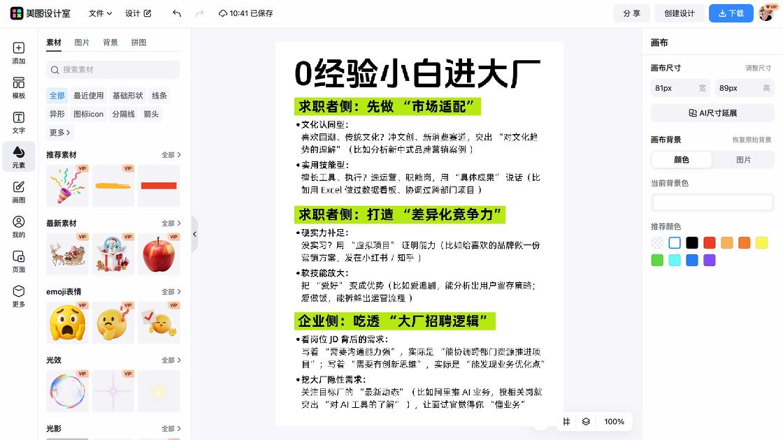 文创平面设计
