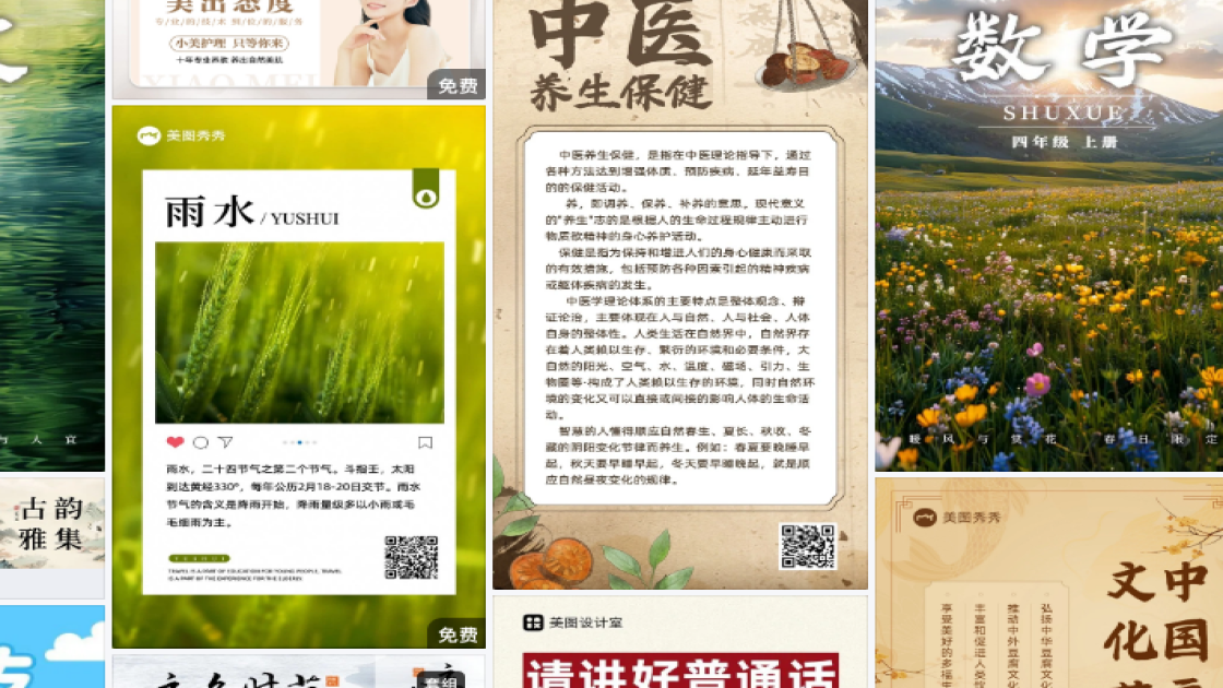 乐器培训创意设计