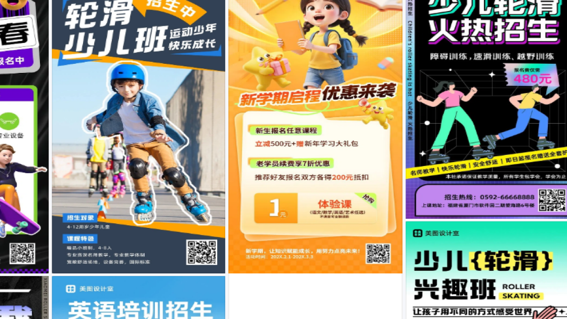 轮滑培训图片