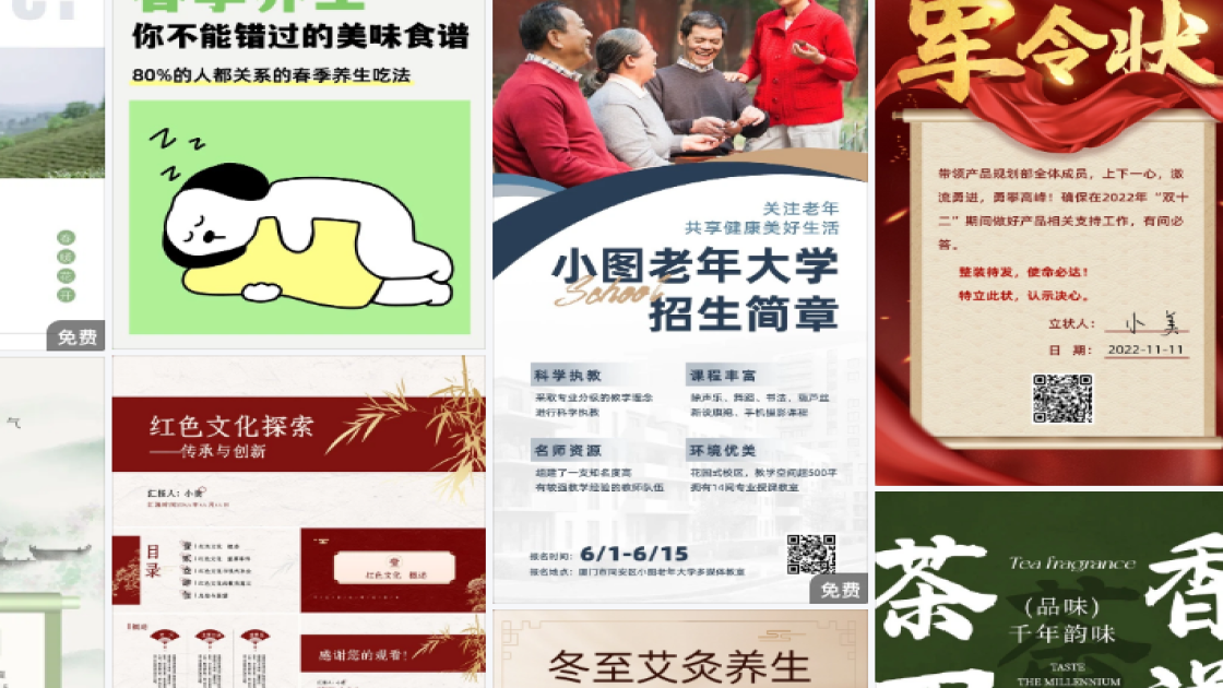 声乐活动版式设计