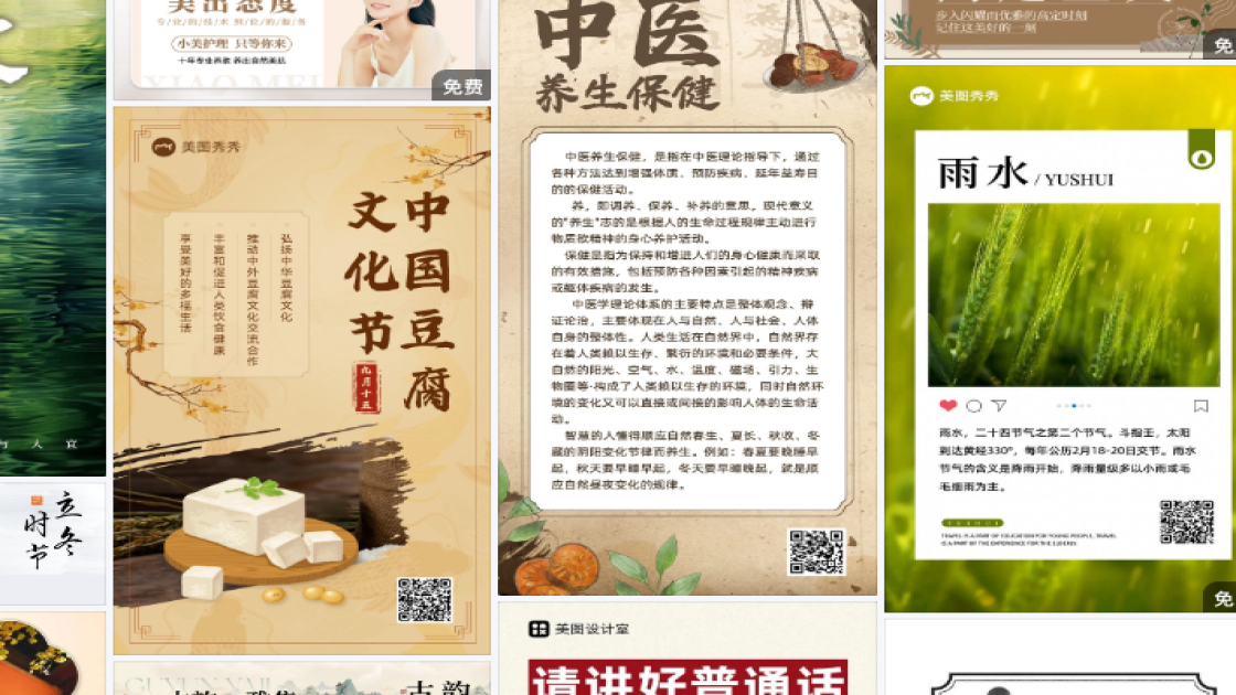乐器培训素材