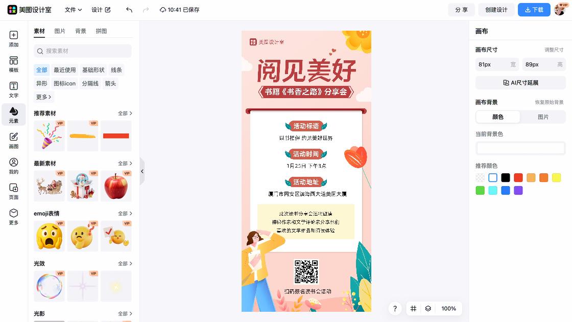 摄影展会设计模板