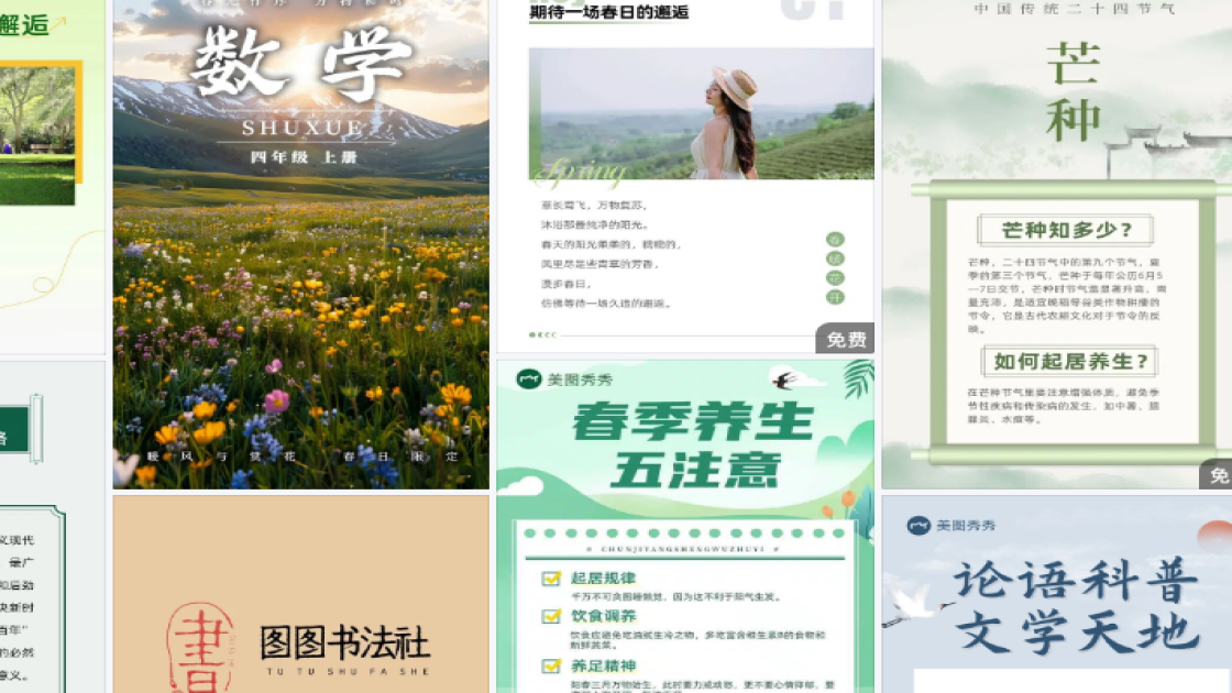 声乐课程高清图