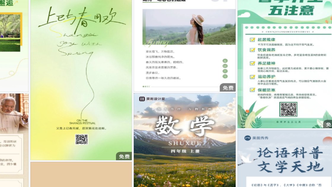 声乐课程素材