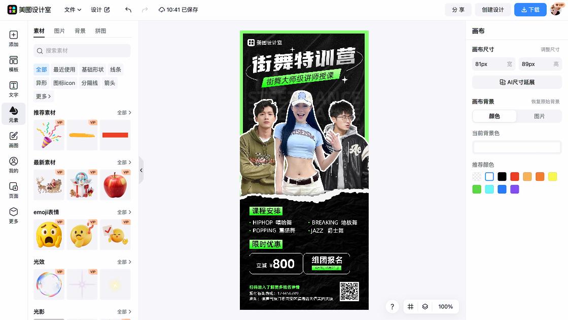 壁球课程设计模板