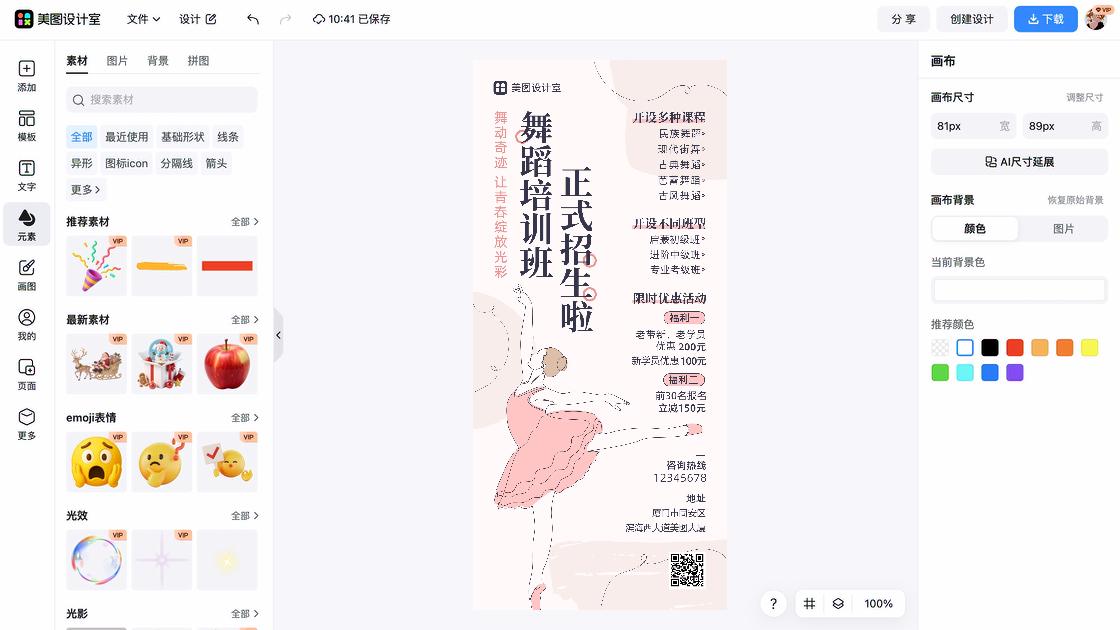 滑冰培训素材
