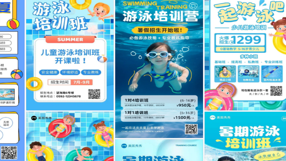 游泳培训高清素材