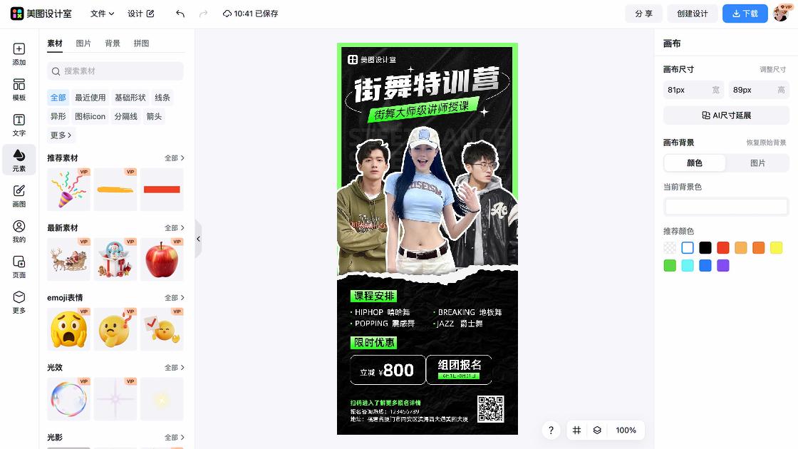艺术课程品牌设计