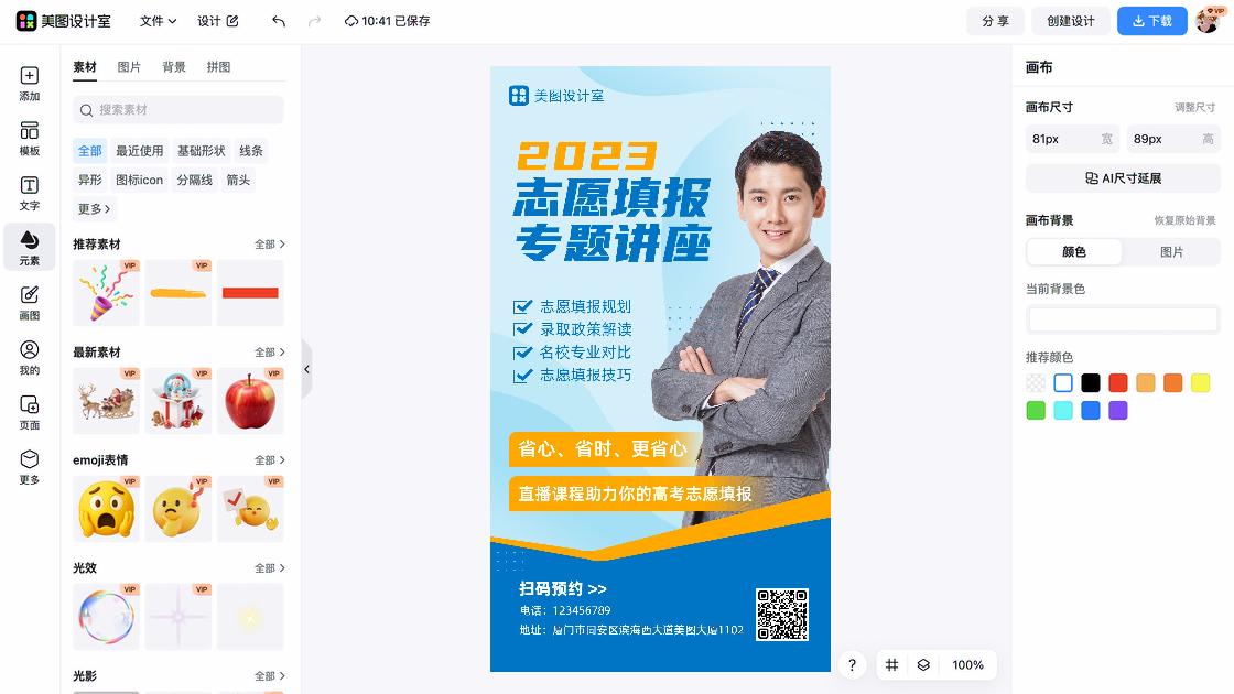 金融保险讲座图案