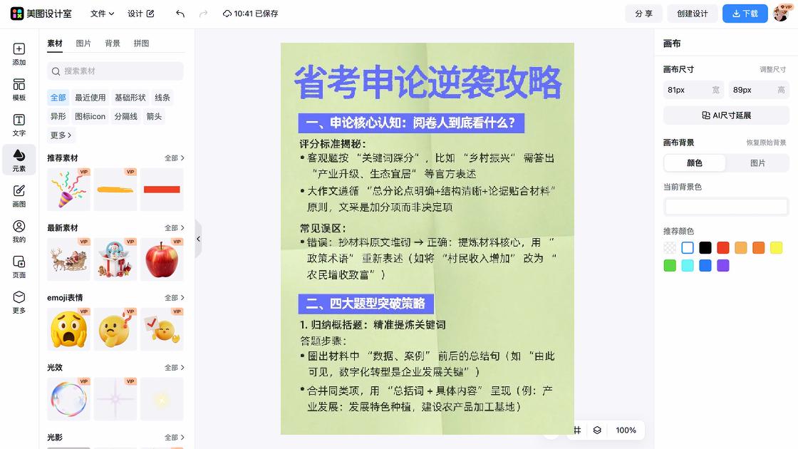 乡村振兴海报设计