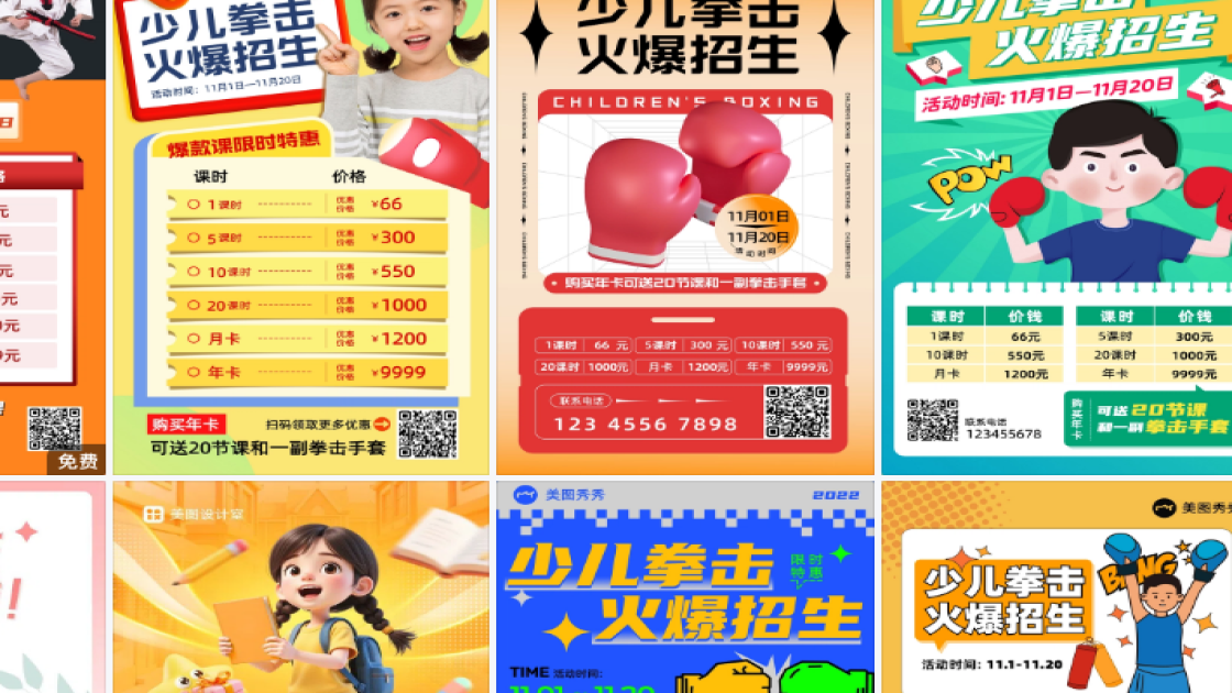 拳击培训图案