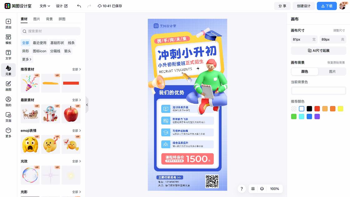 足球课程高清图