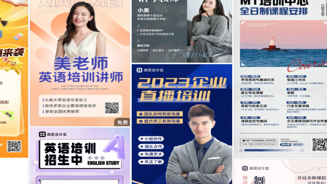 篮球培训素材