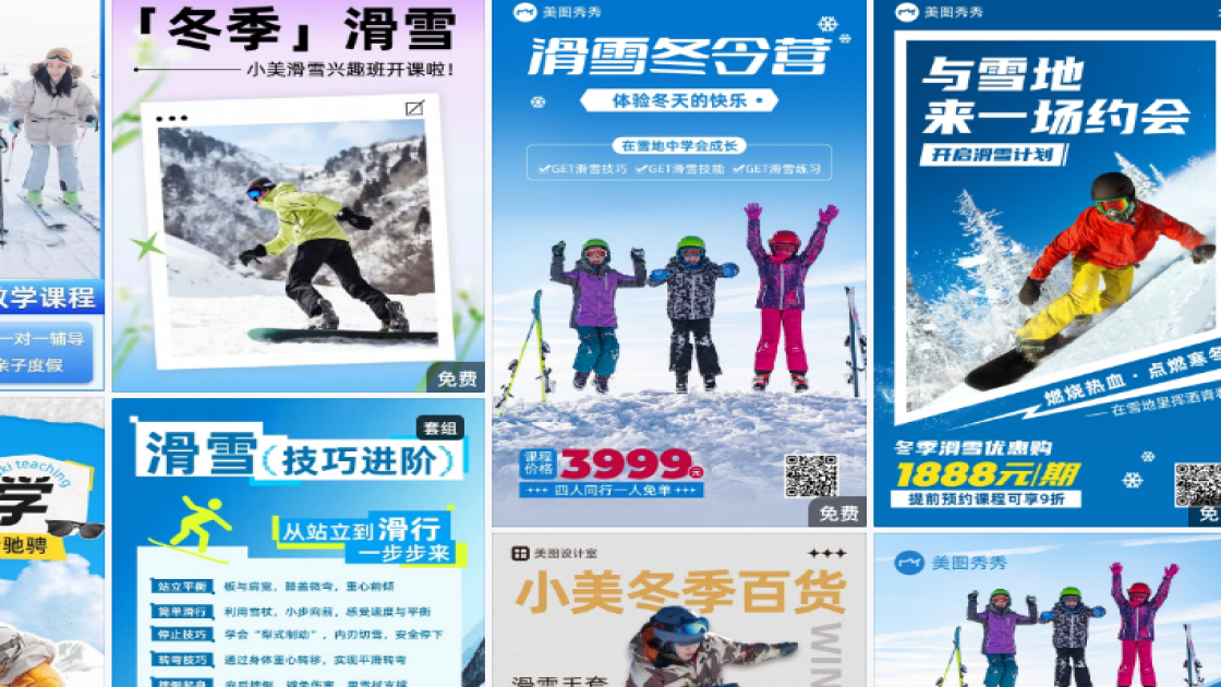 滑雪课程高清素材