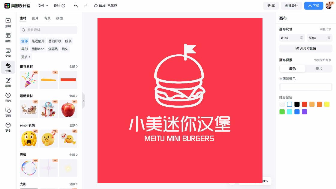 汉堡广告模板