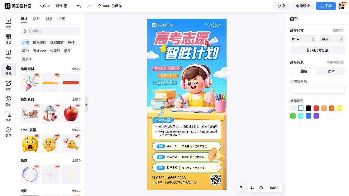 壁球培训海报设计网站