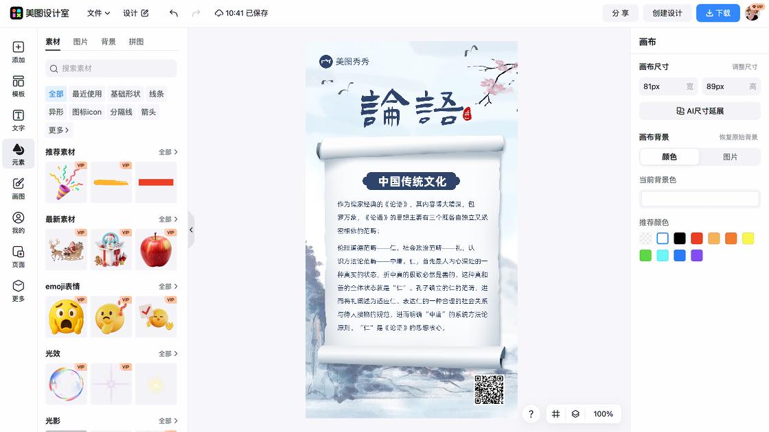 声乐课程海报设计