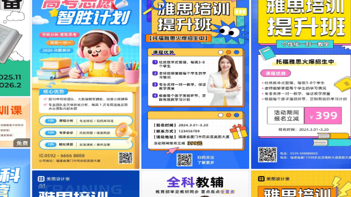 雅思培训图片