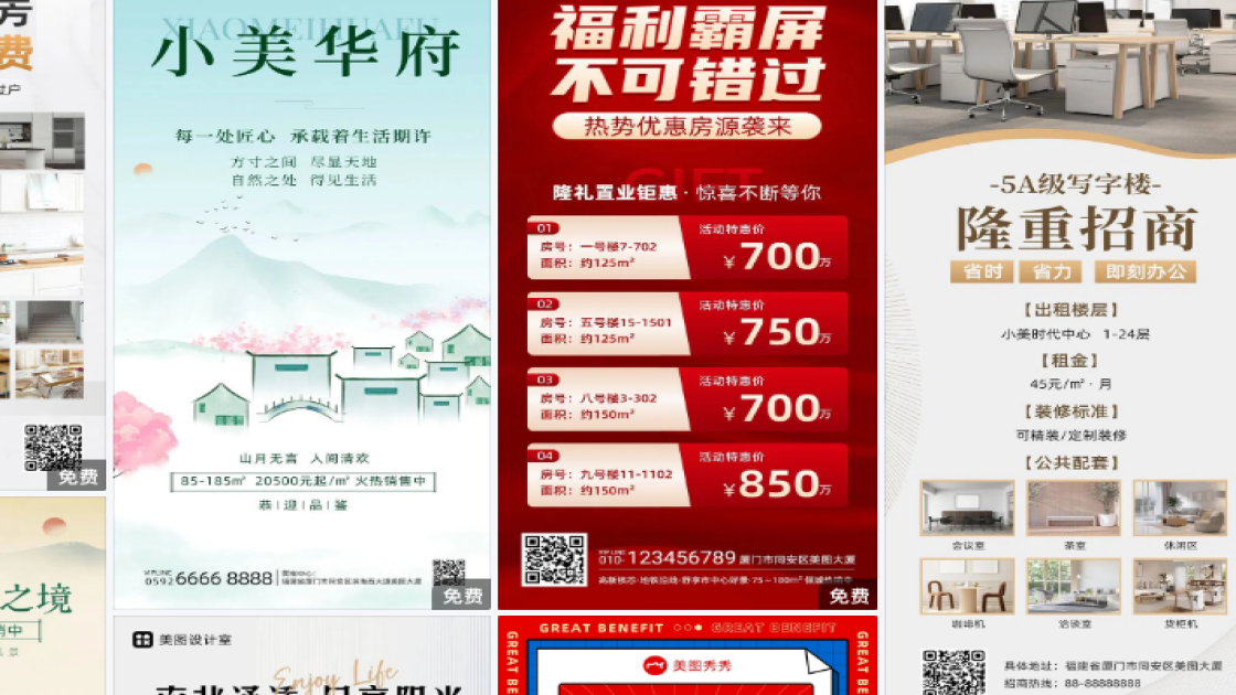 房地产营销高清图