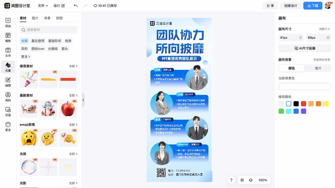 滑雪场广告模板