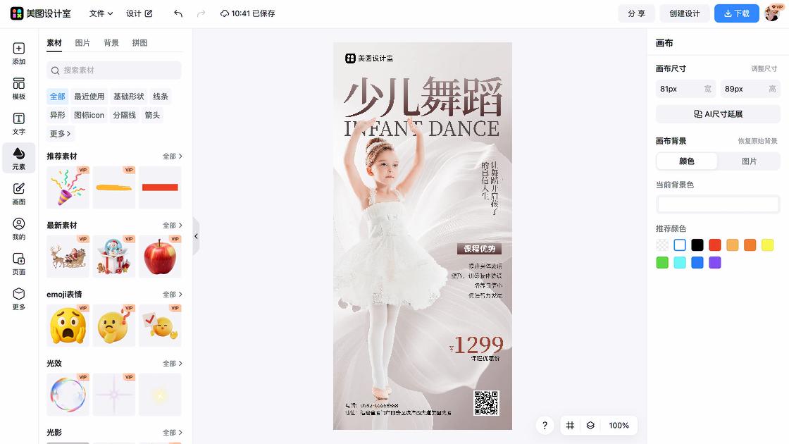 壁球课程素材